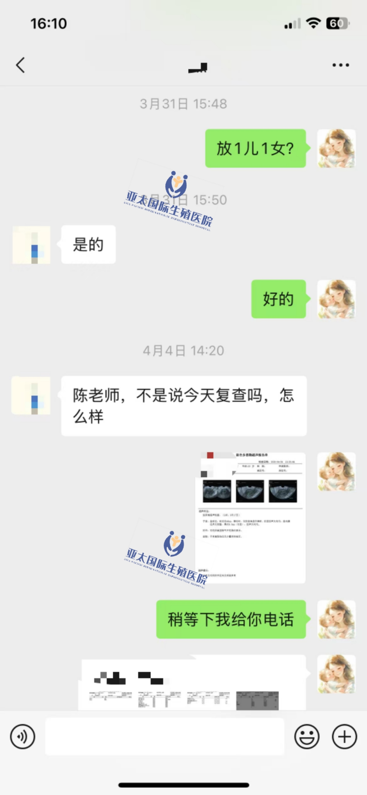 (龙岩代怀生子助孕)3次葡萄胎的妊