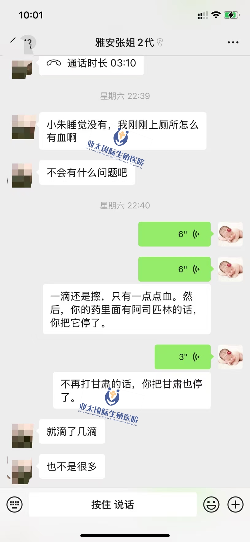 <font color='#006600'>龙岩做试管成功 HCG稳定翻倍</font>